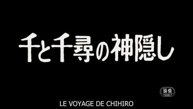 Bande-annonce de Le Voyage de Chihiro