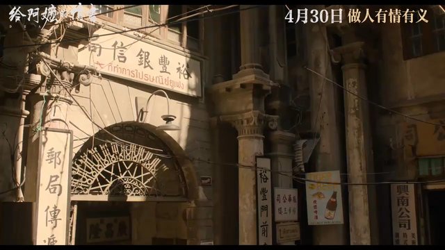 Bande-annonce de Dear You